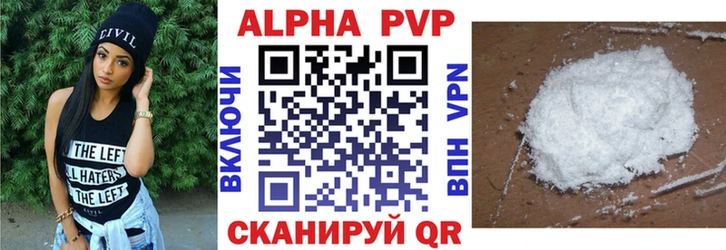 hydra сайт  darknet наркотические препараты  A-PVP кристаллы  Валдай 