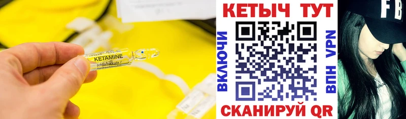 купить закладку  Валдай  КЕТАМИН ketamine 