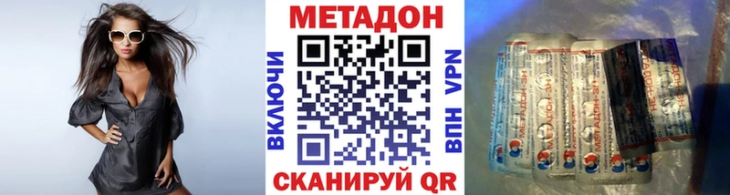 Метадон methadone  Валдай 